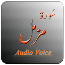 APK Surah Muzamal in Audio