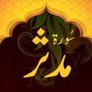 APK Surah Mudasir in Audio