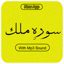 APK Surah Mulk MP3
