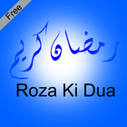 Roza ki Dua with Audio/Mp3 আইকন