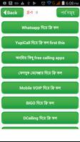 ফ্রি কল করুন যে কোন নম্বরে~Free Calling Tips Trick screenshot 3