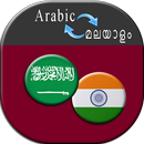 Translate Arabic to Malayalam APK