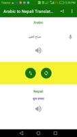 Arabic to Nepali translation 海报
