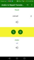 Arabic to Nepali translation 截图 1