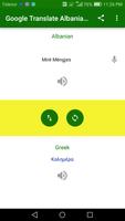 Translate Albanian to Greek 截图 2