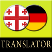 Translate Georgian to German