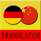 German Chinese Translation 图标