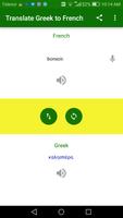 Translate Greek to French screenshot 1
