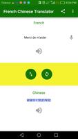 French Chinese Translator स्क्रीनशॉट 2