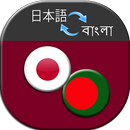 APK Bangla to Japanese Translator