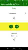 Bangla to Japanese Translator 截图 1