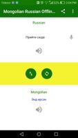 Mongolian-Russian Translator 截图 3