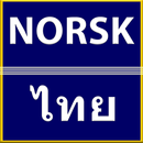 Norwegian to Thai Translation APK