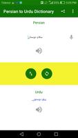 Urdu to Persian Translator 海报
