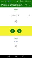 Urdu to Persian Translator 截图 3