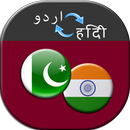 APK Urdu to Hindi Translator