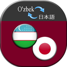 Uzbek Japanese Translator icon