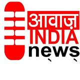 Aawaz India News icône