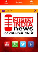 Aawaz India News capture d'écran 2