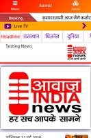 Aawaz India News capture d'écran 3