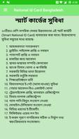 National ID Card Bangladesh スクリーンショット 3