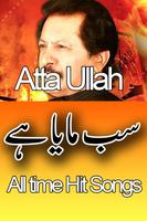 Atta Ullah Songs and Ghazals تصوير الشاشة 1