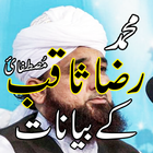 Raza Saqib Mustafai Bayanat icône