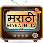 Marathi TV – मराठी TV icône
