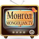 Mongolian TV – МОНГОЛ TV APK