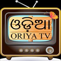 Oriya TV – ଓଡ଼ିଆ TV imagem de tela 2