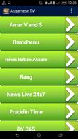 Assamese TV - অসমীয়া TV スクリーンショット 3