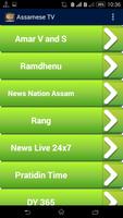 Assamese TV - অসমীয়া TV screenshot 3