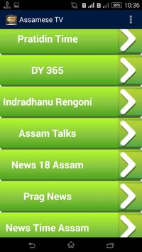 Assamese TV - অসমীয়া TV screenshot 1