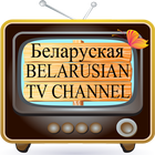 Belarusian TV - Беларуская TV 아이콘