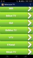 Belarusian TV - Беларуская TV स्क्रीनशॉट 1