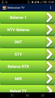 Belarusian TV - Беларуская TV 스크린샷 3