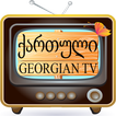 Georgian TV - ქართული ტელე