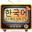 Korean TV – 한국어 TV APK