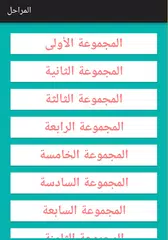 Baixar سبع ألغاز 2 APK