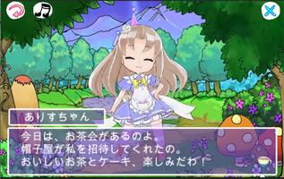 【無料】ありすちゃんのお茶会準備 screenshot 1