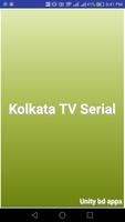 Kolkata Series 스크린샷 2