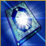 Al-Quran Telawat आइकन