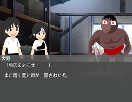 ゆるゆる弓道STORY imagem de tela 1