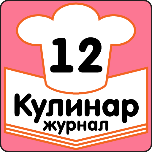 Рецепты на скорую руку Журнал Кулинар