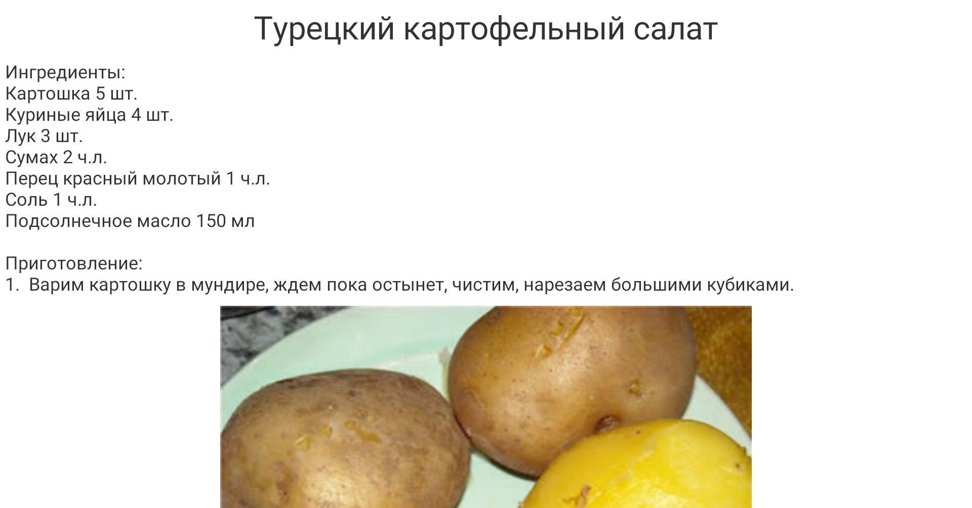 Алгоритм варки картофеля в мундире