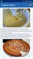 Сладкие пироги ảnh chụp màn hình 3