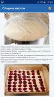 Сладкие пироги ảnh chụp màn hình 4