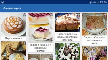 Сладкие пироги ảnh chụp màn hình 5