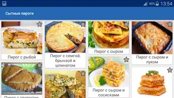 Сытные пироги تصوير الشاشة 4