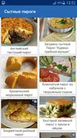 Сытные пироги الملصق